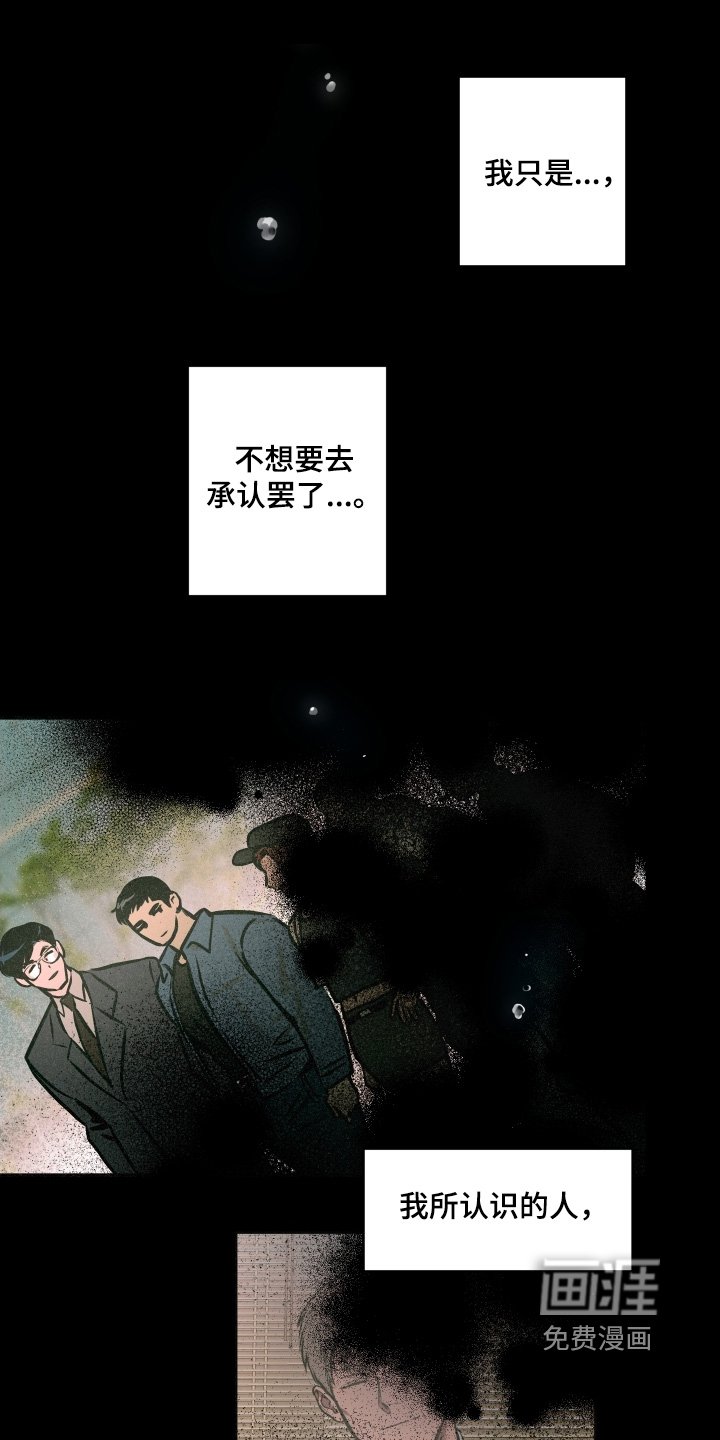 第104章：【第三季】忘记一切