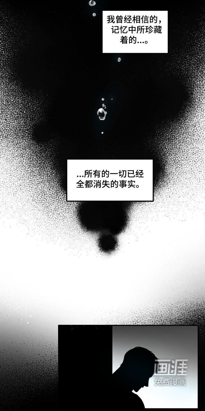 第104章：【第三季】忘记一切