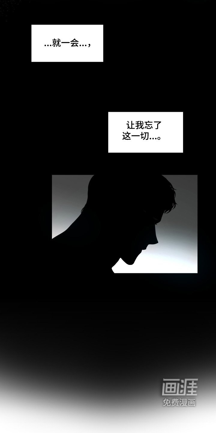 第104章：【第三季】忘记一切