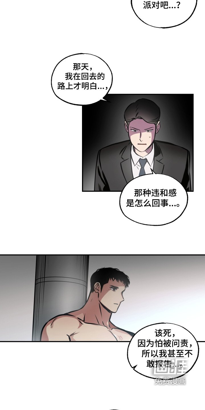 第105章：【第三季】平安无事