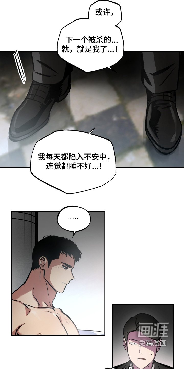第105章：【第三季】平安无事