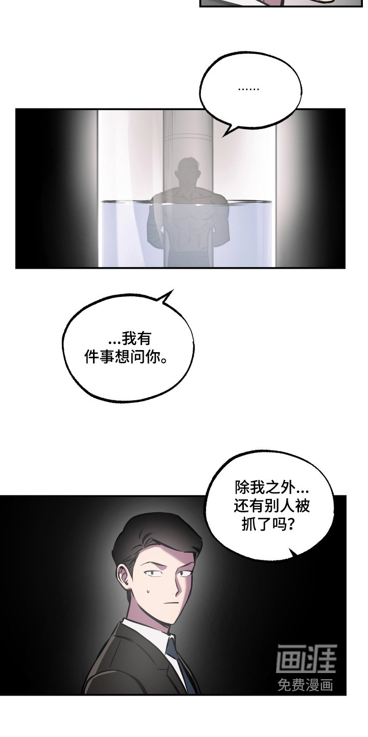 第105章：【第三季】平安无事