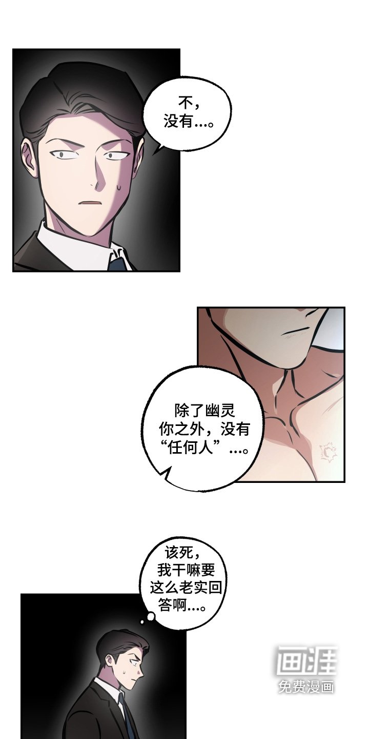 第105章：【第三季】平安无事