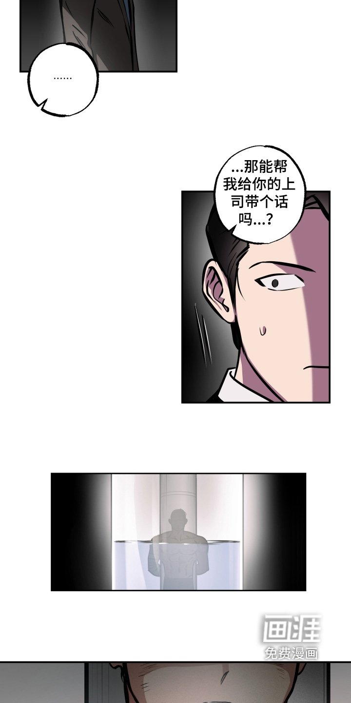 第105章：【第三季】平安无事
