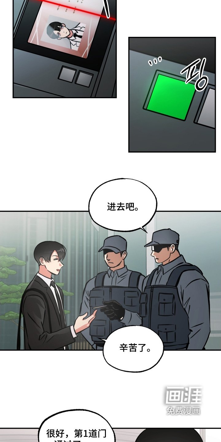 第105章：【第三季】平安无事
