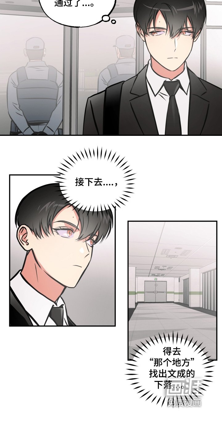 第105章：【第三季】平安无事