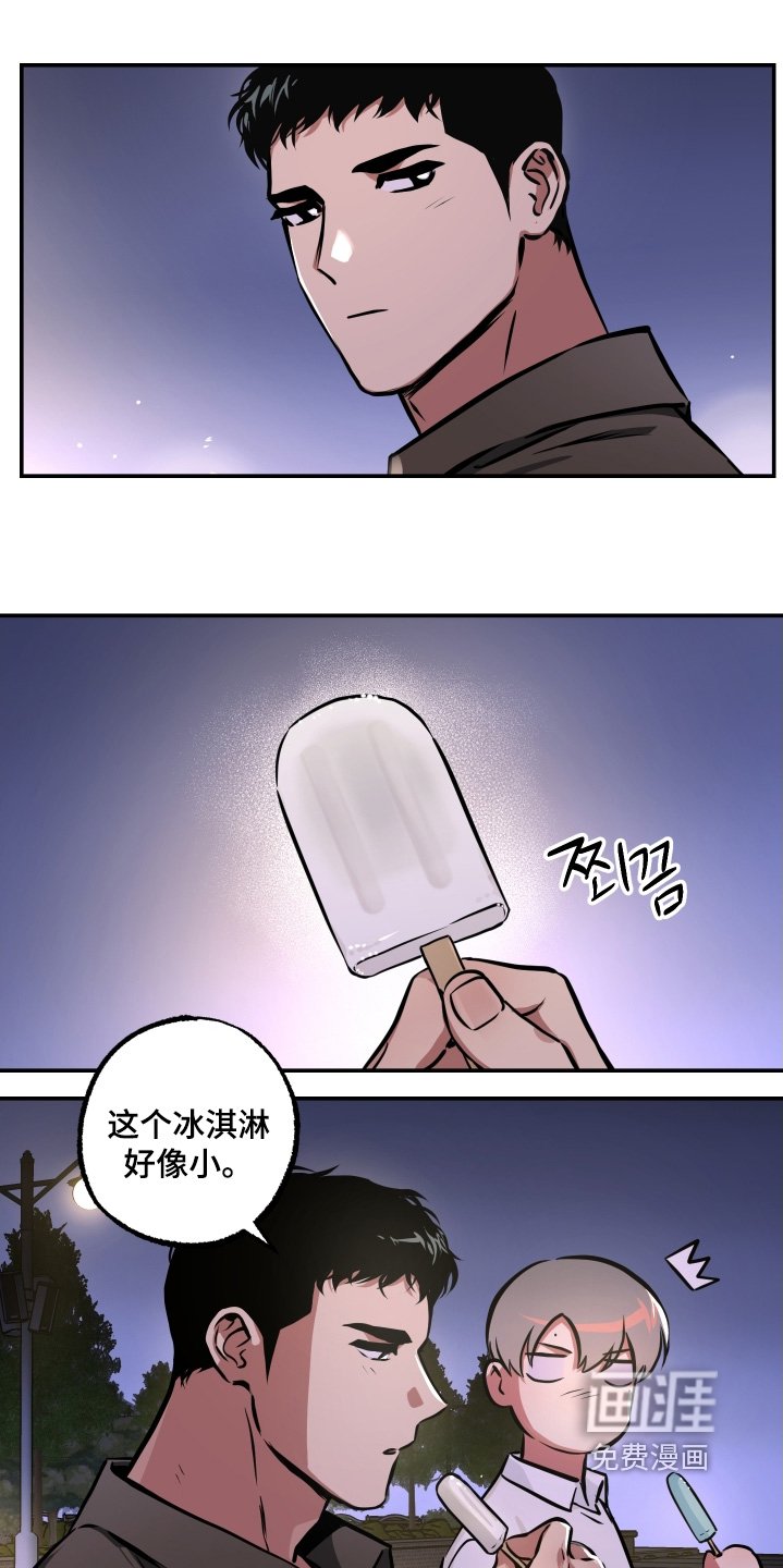 第106章：【第三季】直接说吧
