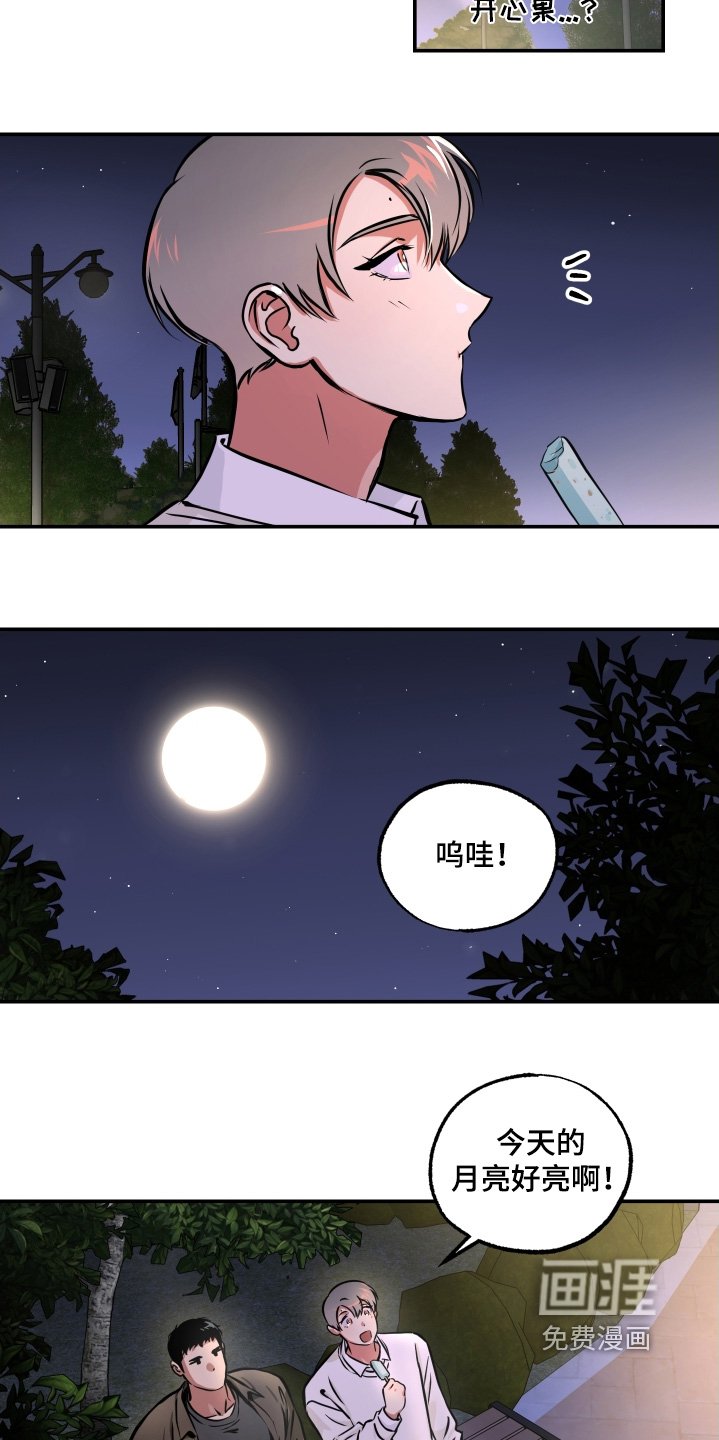 第106章：【第三季】直接说吧