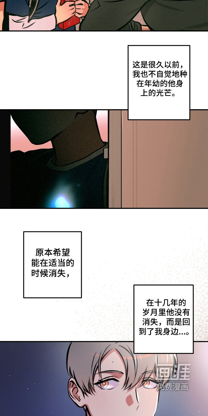 第106章：【第三季】直接说吧
