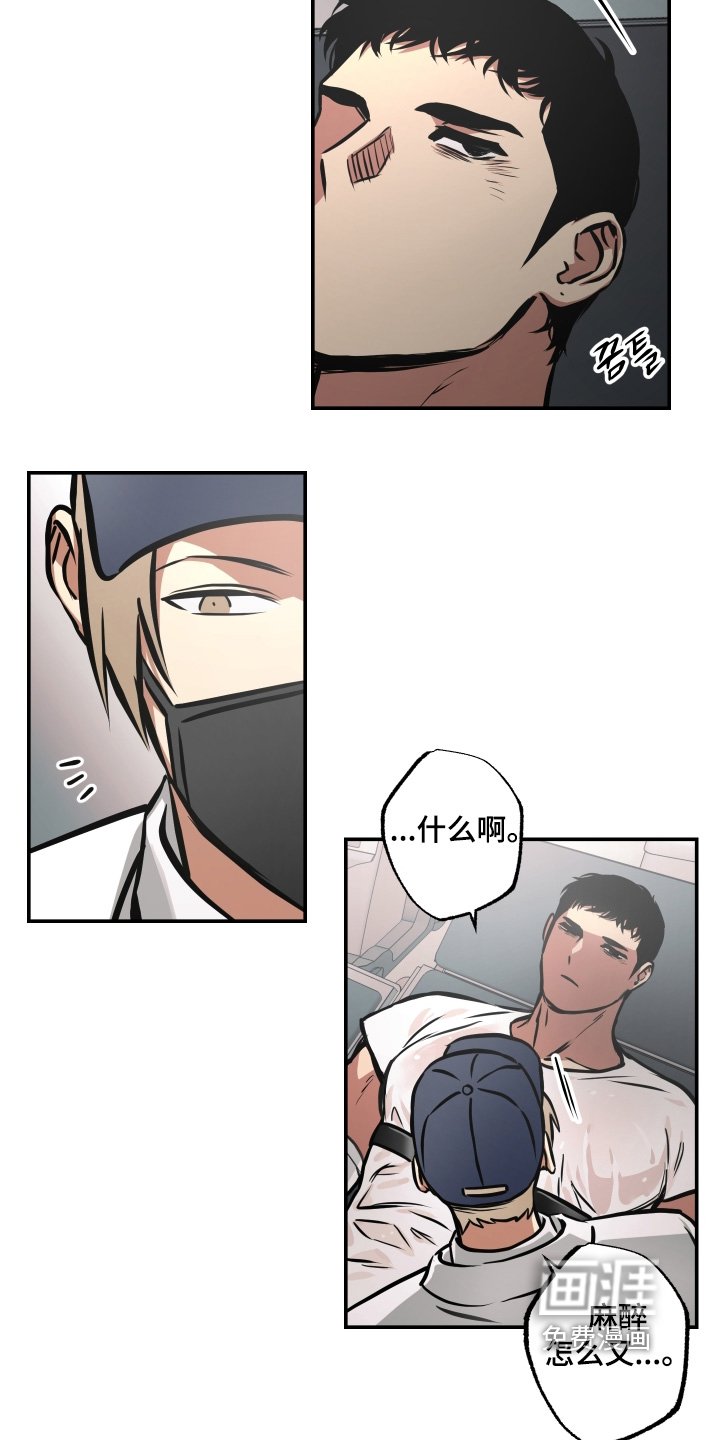 第106章：【第三季】直接说吧