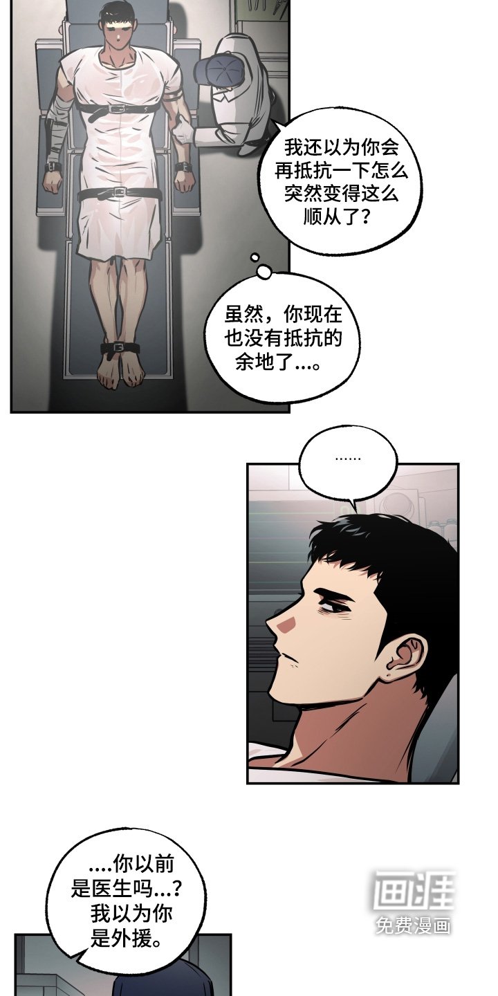 第107章：【第三季】是谁