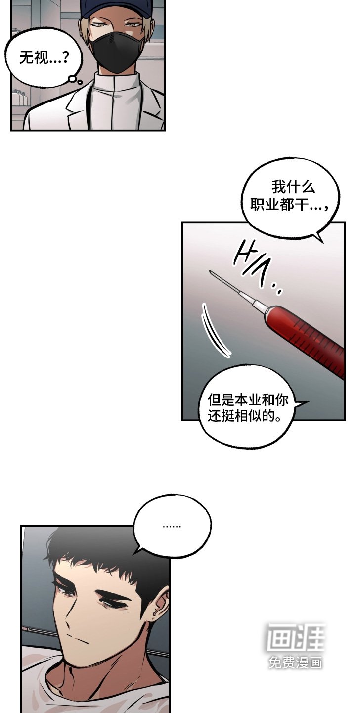 第107章：【第三季】是谁