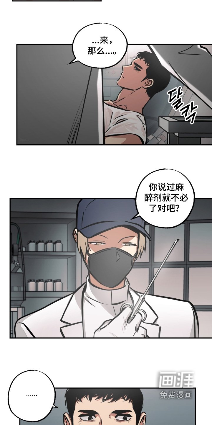 第107章：【第三季】是谁