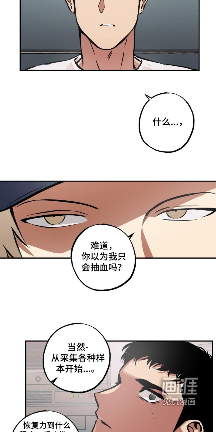 第107章：【第三季】是谁
