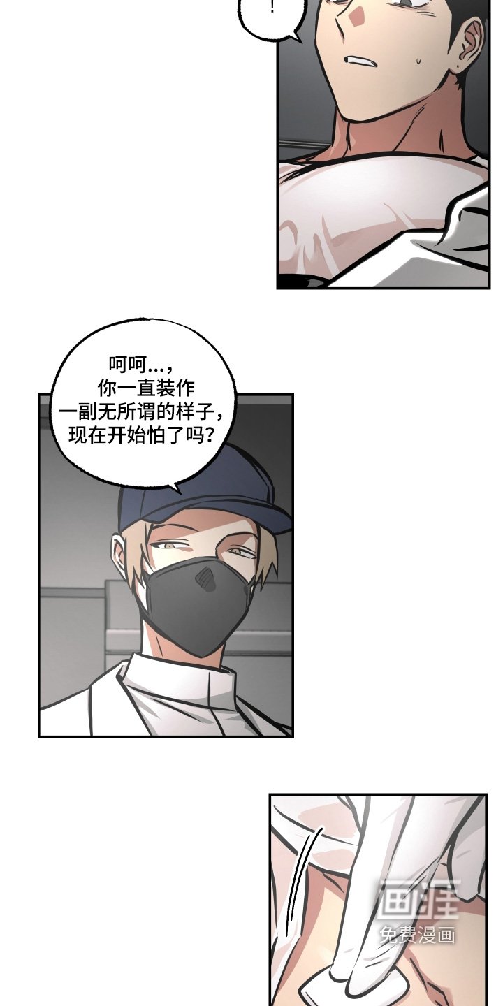 第107章：【第三季】是谁