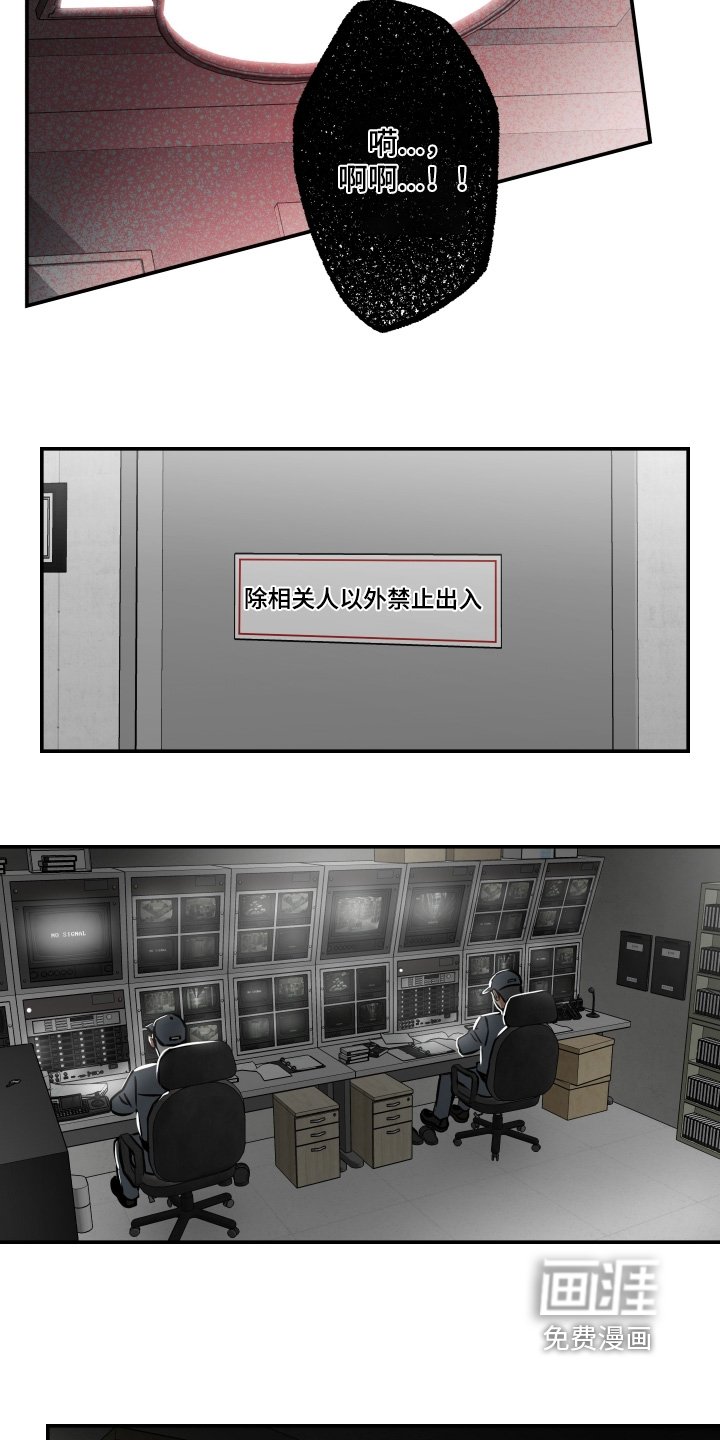 第107章：【第三季】是谁
