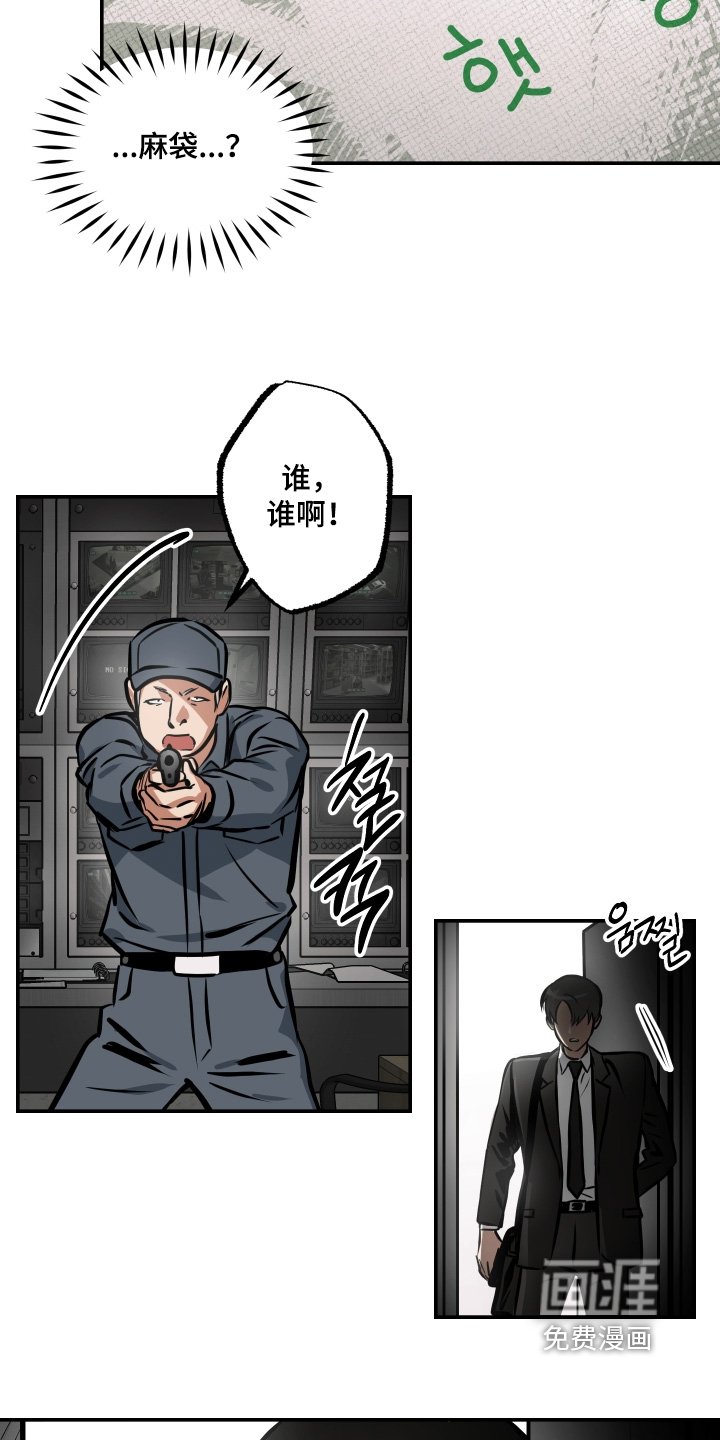 第107章：【第三季】是谁