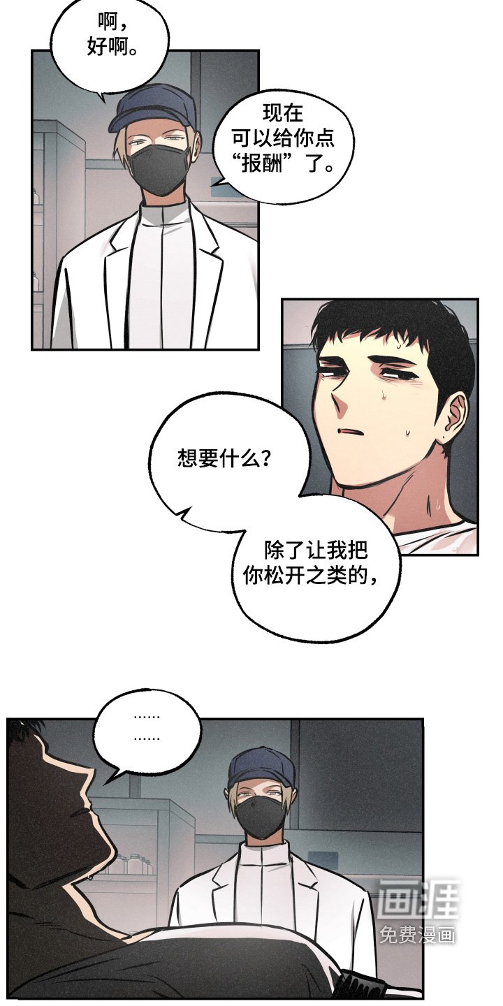 第108章：【第三季】你说要吃饭