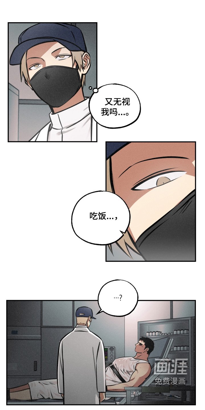 第108章：【第三季】你说要吃饭