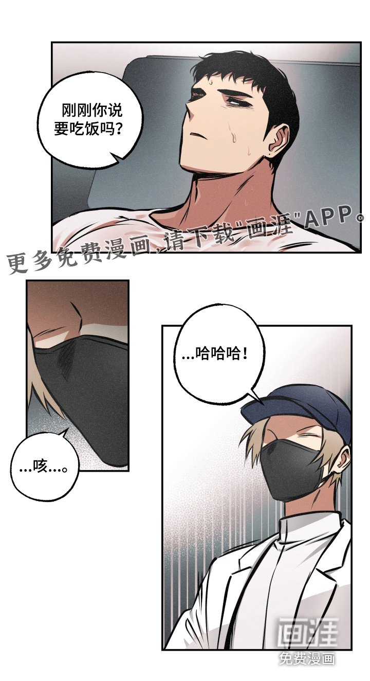 第108章：【第三季】你说要吃饭