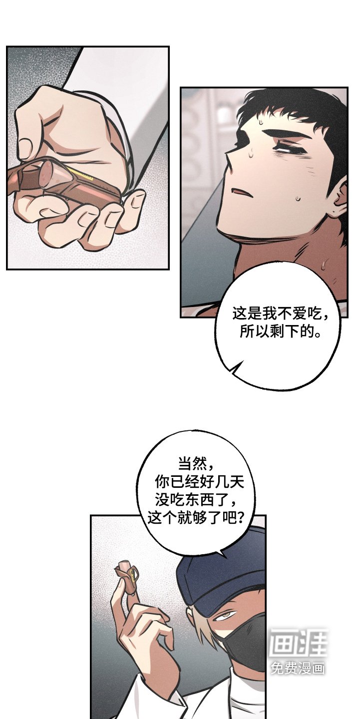 第109章：【第三季】怎么可能 