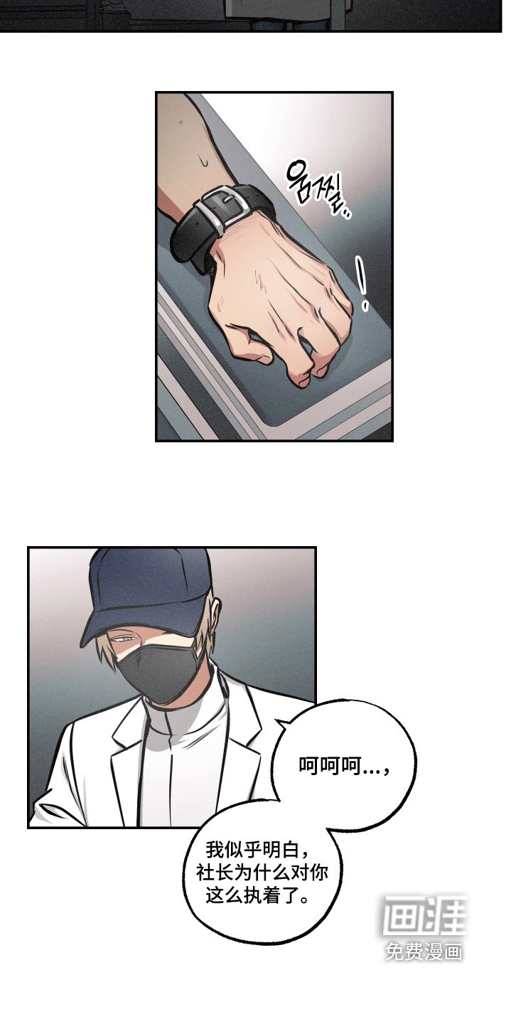 第109章：【第三季】怎么可能 