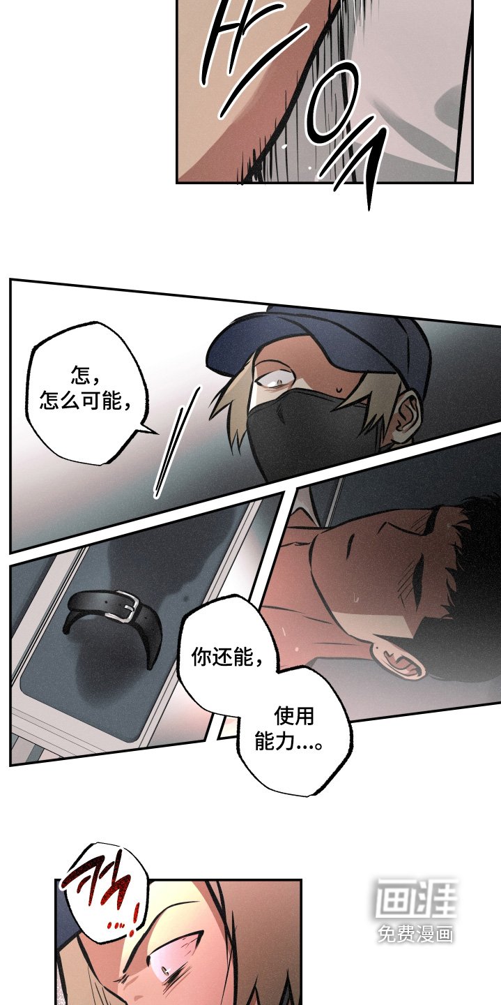 第109章：【第三季】怎么可能 