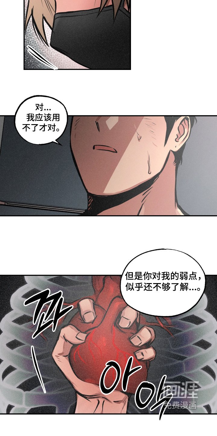 第109章：【第三季】怎么可能 