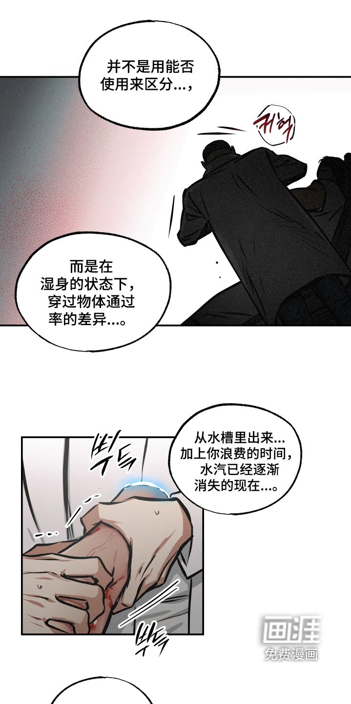 第109章：【第三季】怎么可能 