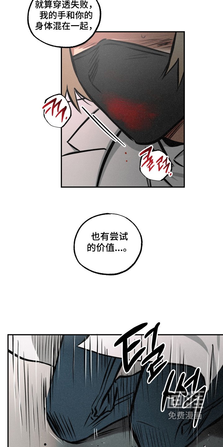 第109章：【第三季】怎么可能 