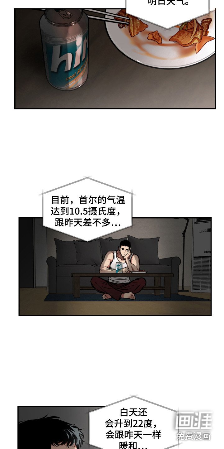 第11章：邻居大叔