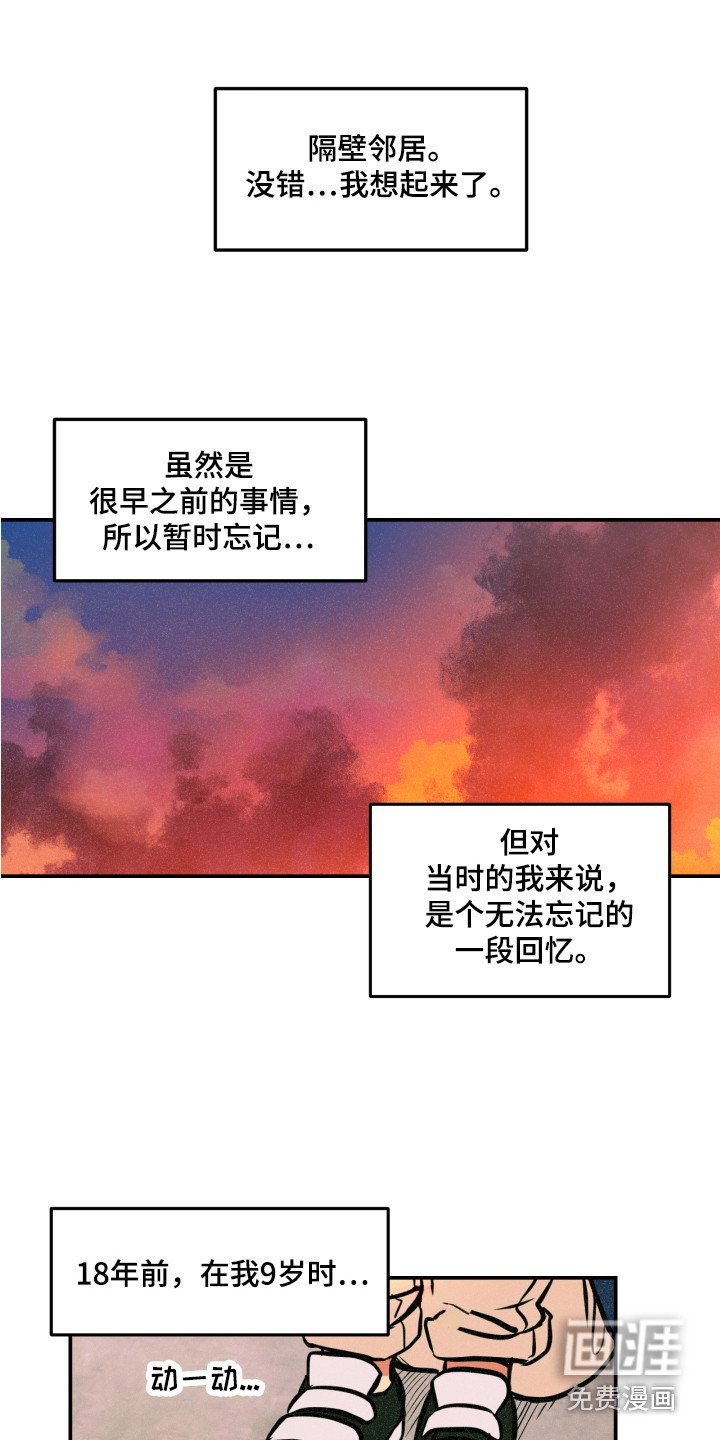 第11章：邻居大叔