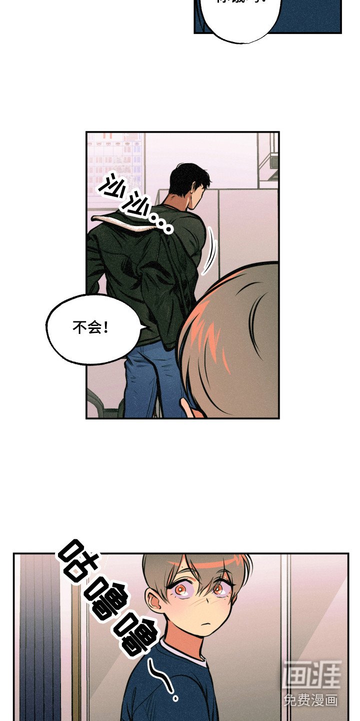 第11章：邻居大叔