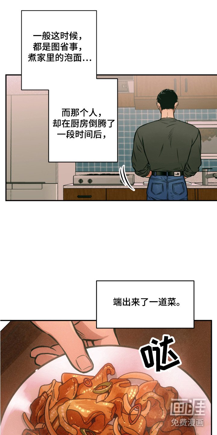 第11章：邻居大叔