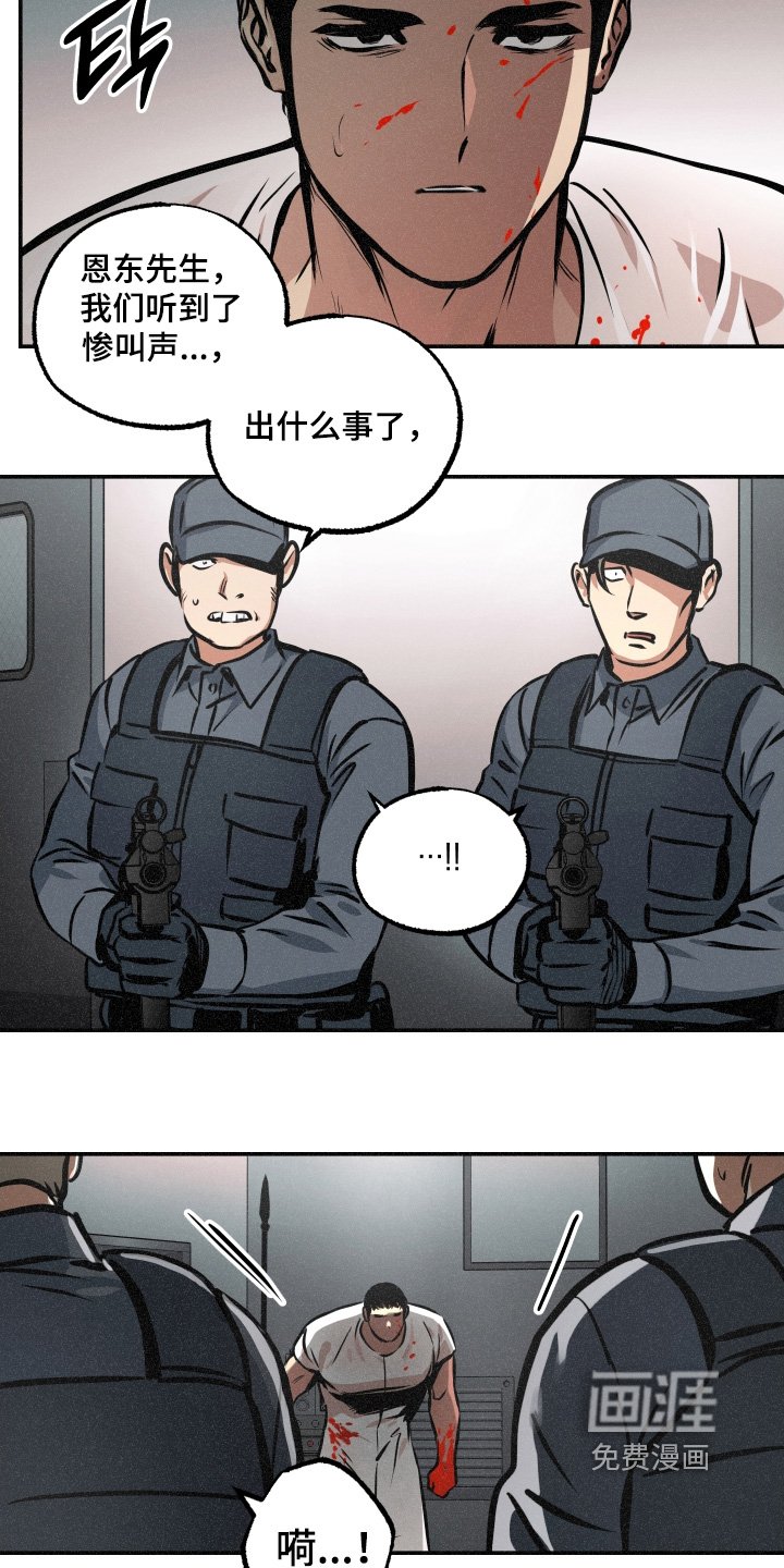 第110章：【第三季】让他付出代价