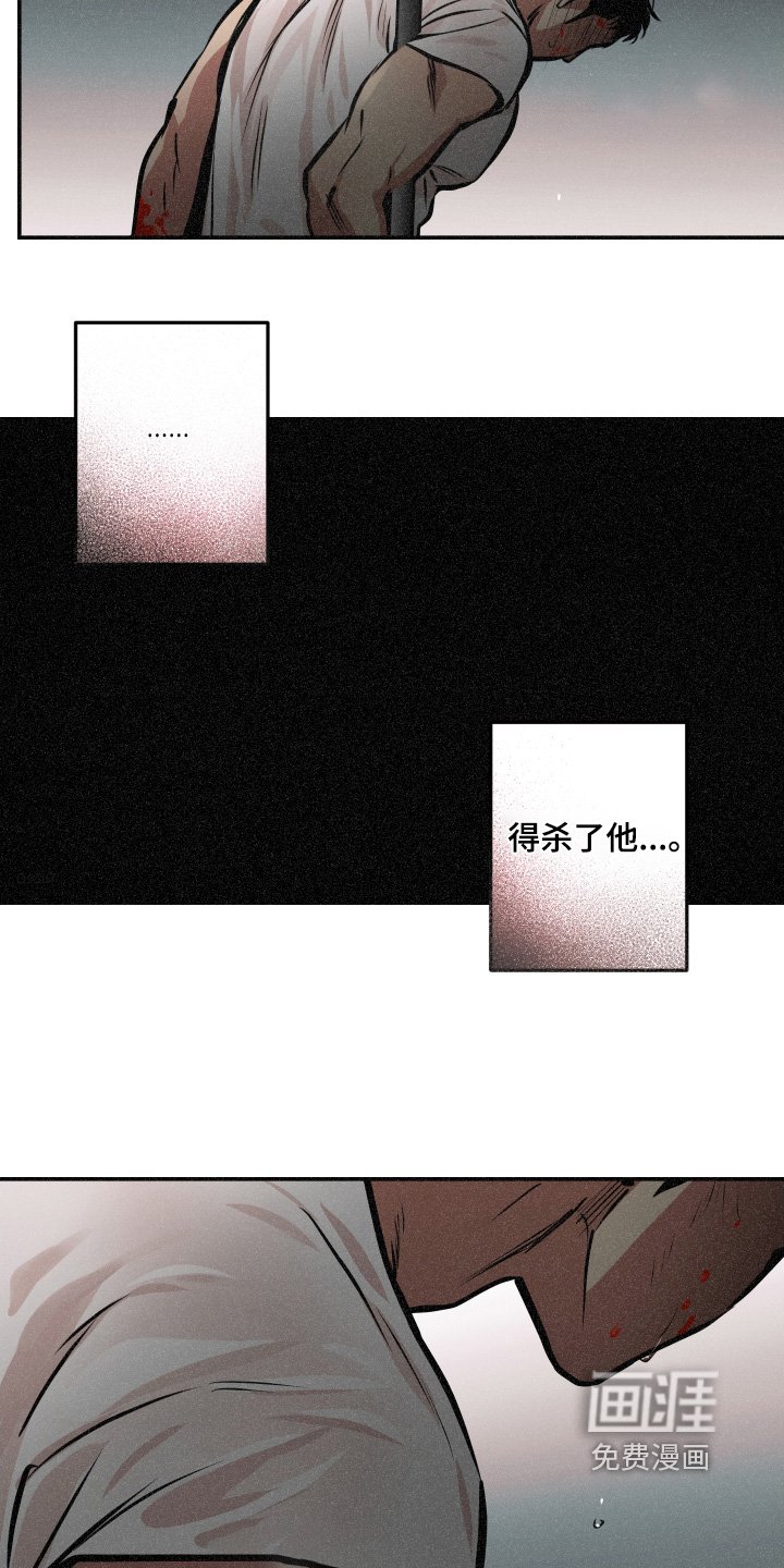 第110章：【第三季】让他付出代价