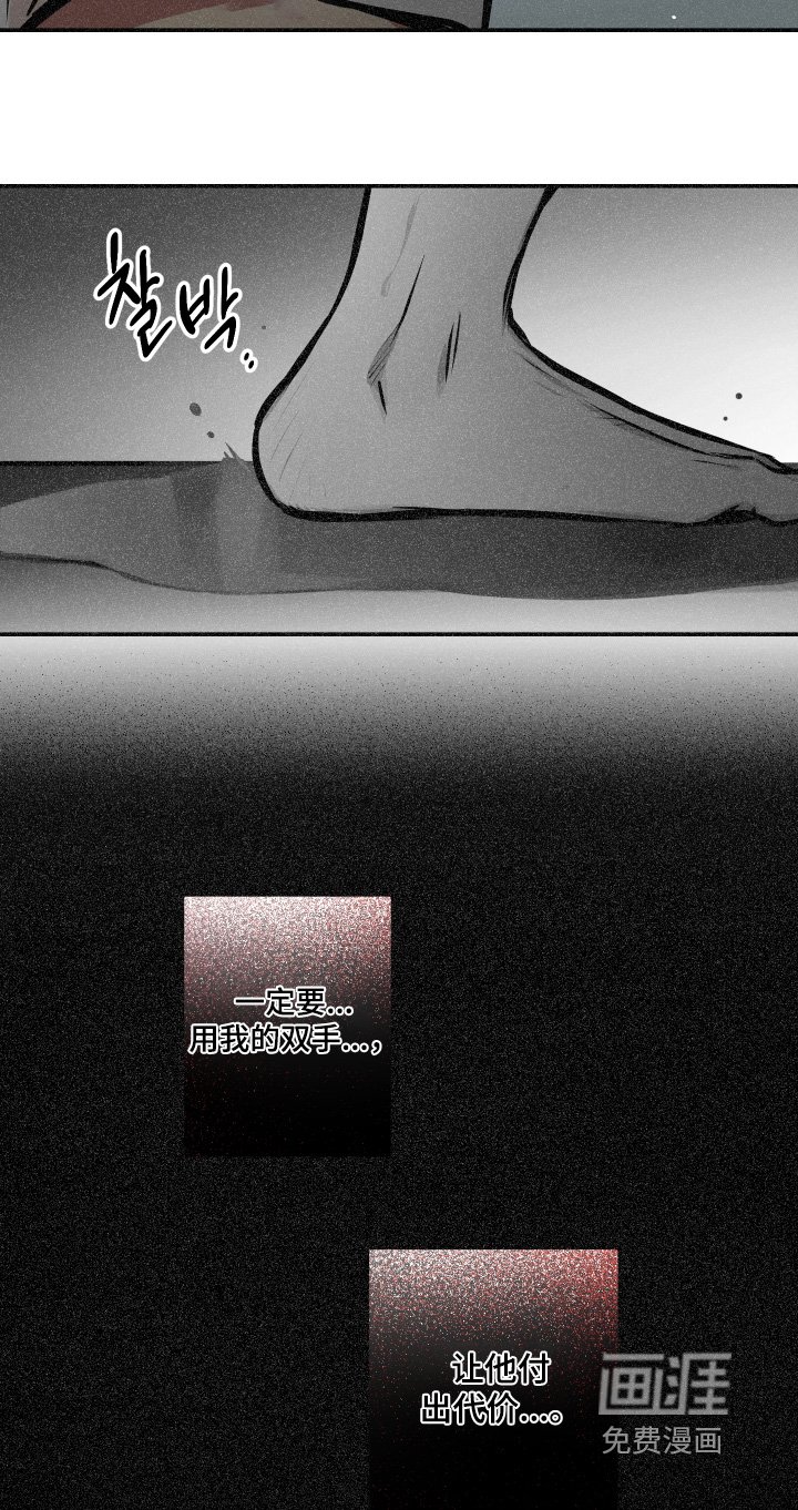 第110章：【第三季】让他付出代价