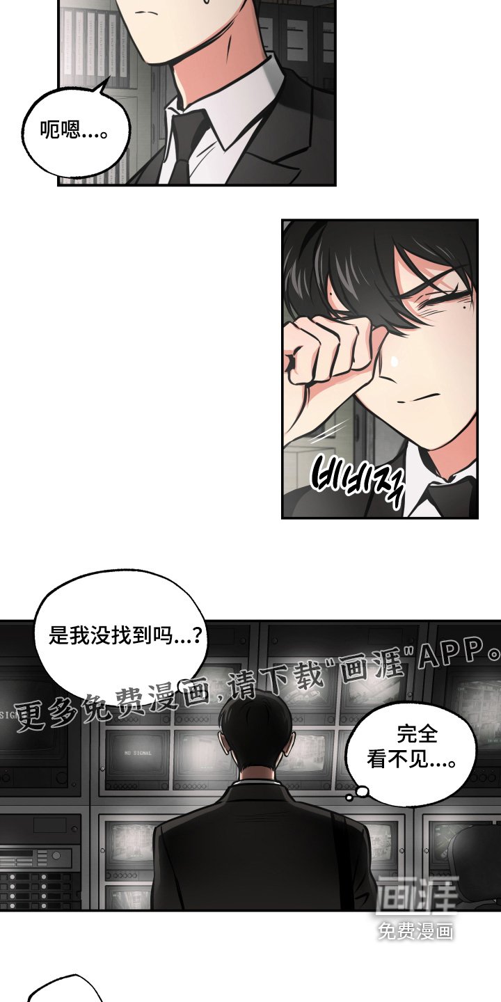 第110章：【第三季】让他付出代价
