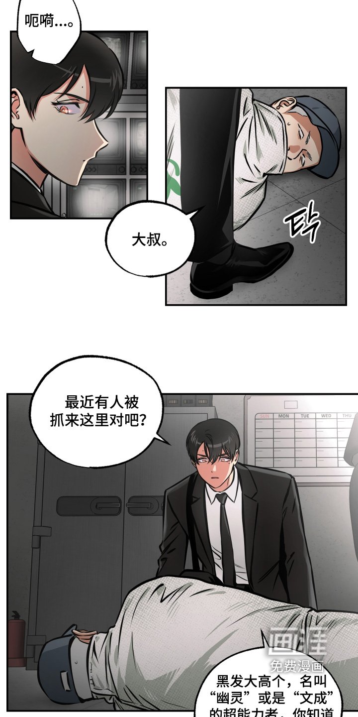 第110章：【第三季】让他付出代价