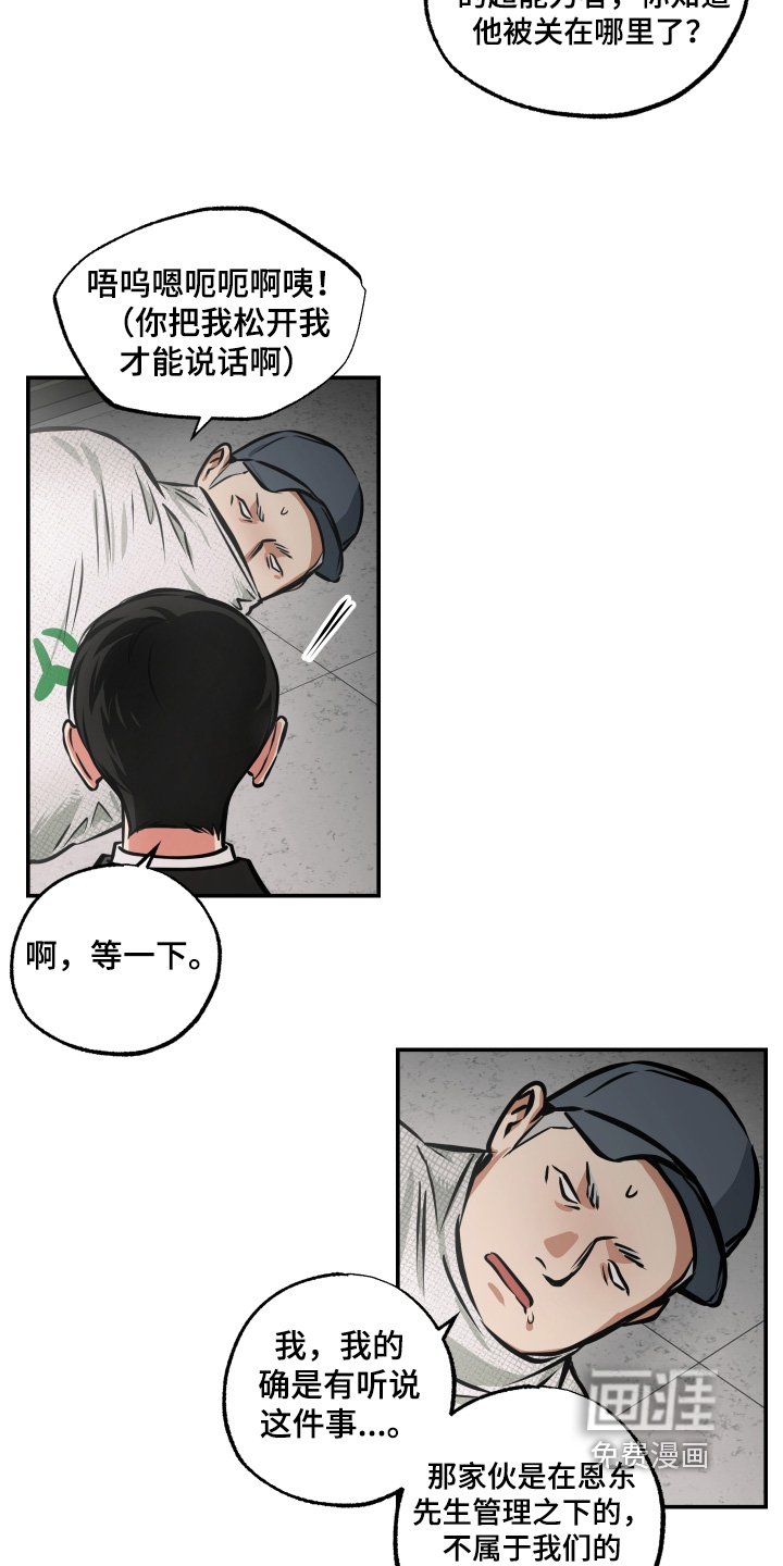 第110章：【第三季】让他付出代价
