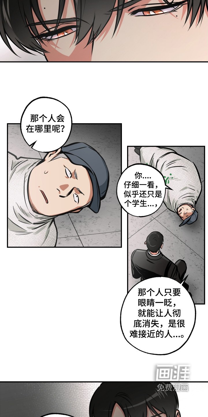 第110章：【第三季】让他付出代价