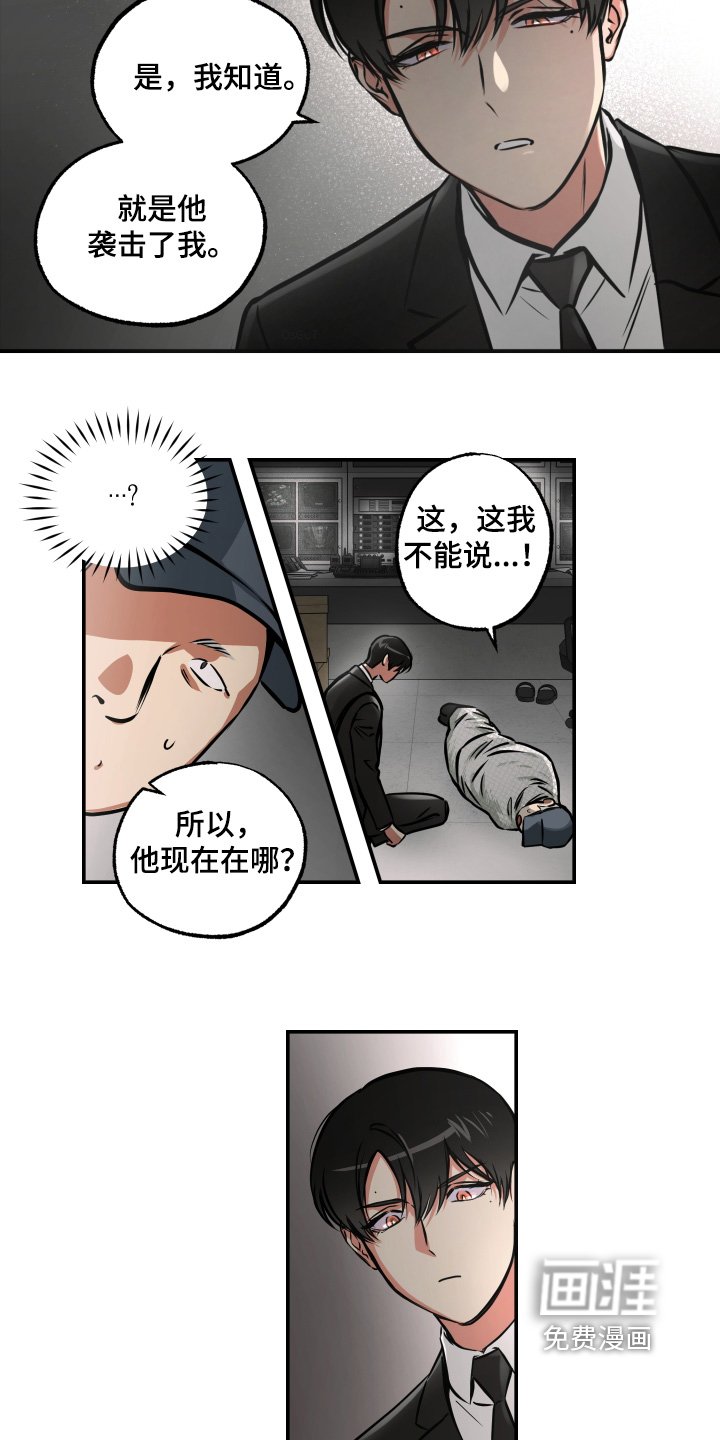 第110章：【第三季】让他付出代价