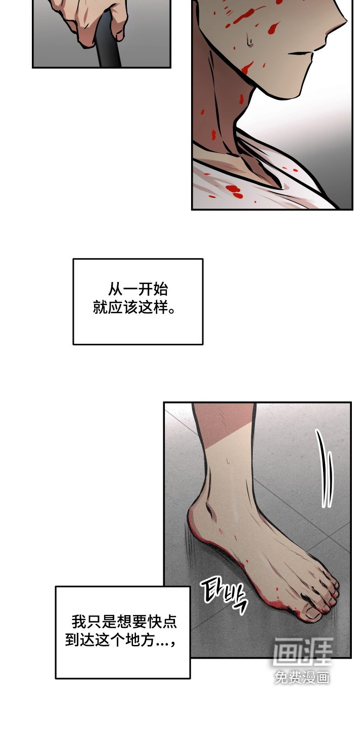 第111章：【第三季】抓住他