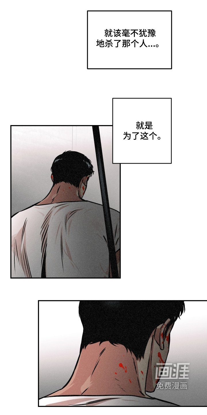 第111章：【第三季】抓住他