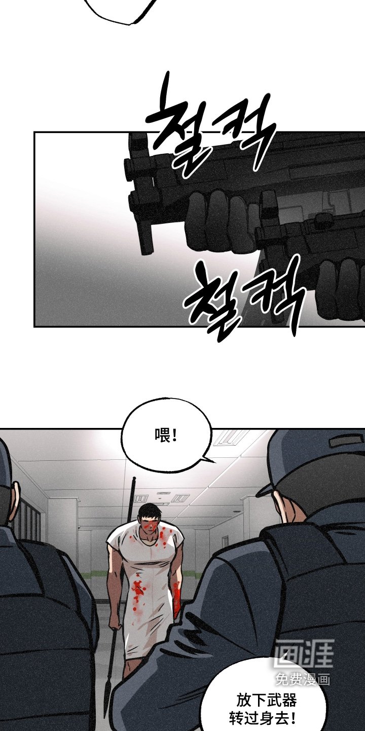第111章：【第三季】抓住他
