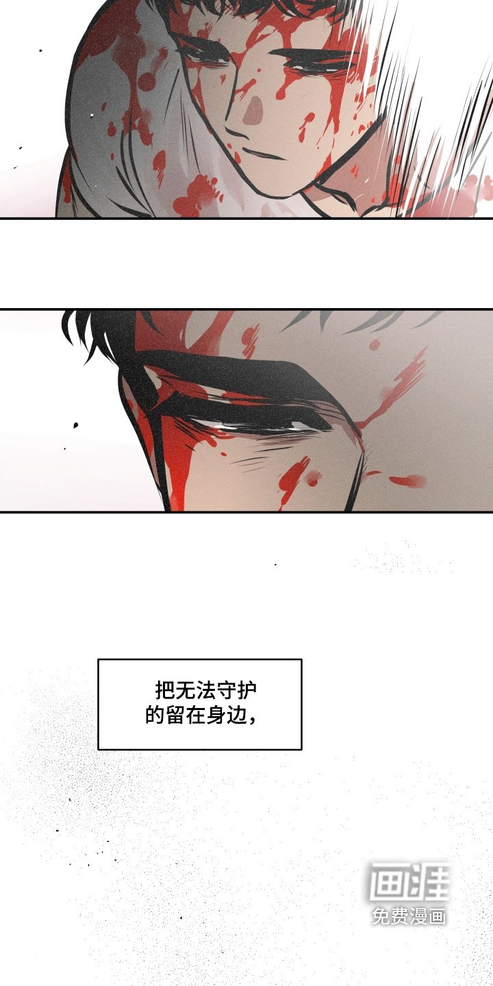 第112章：【第三季】不要过来