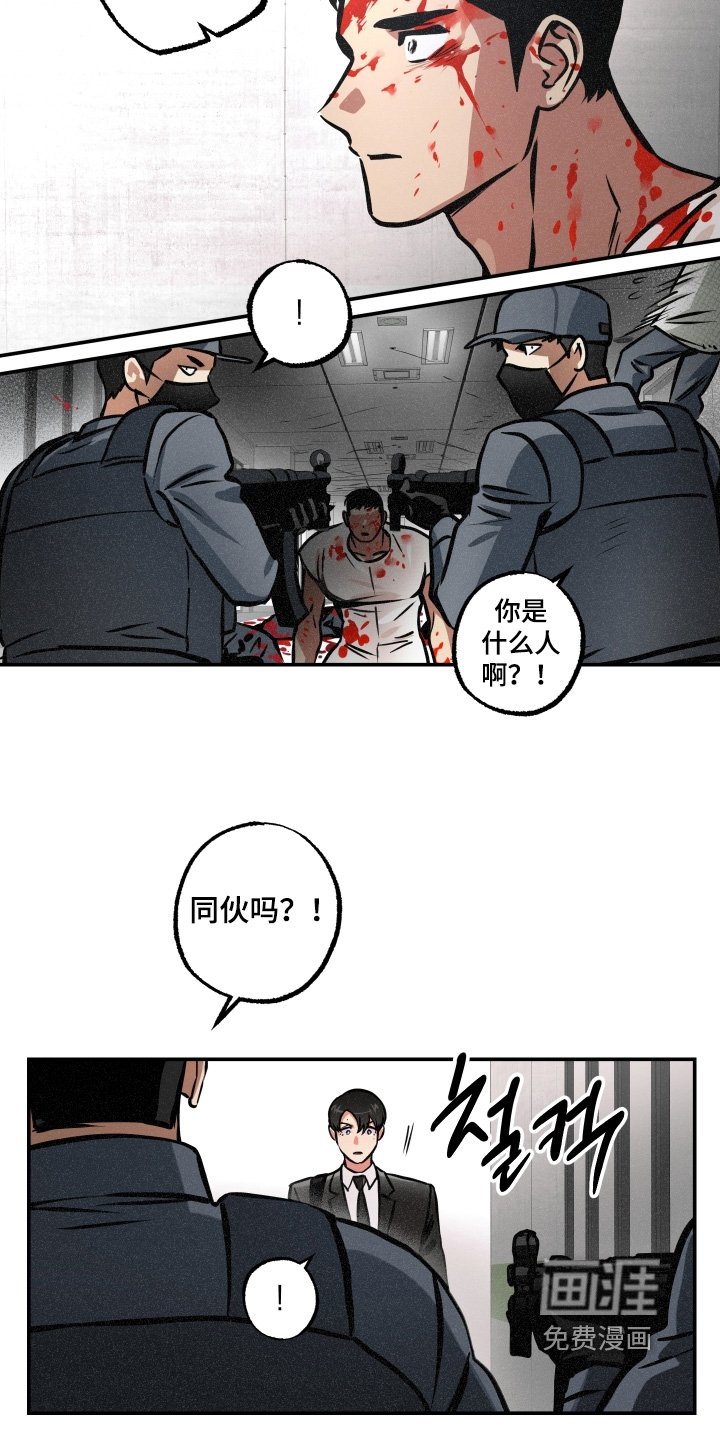 第112章：【第三季】不要过来