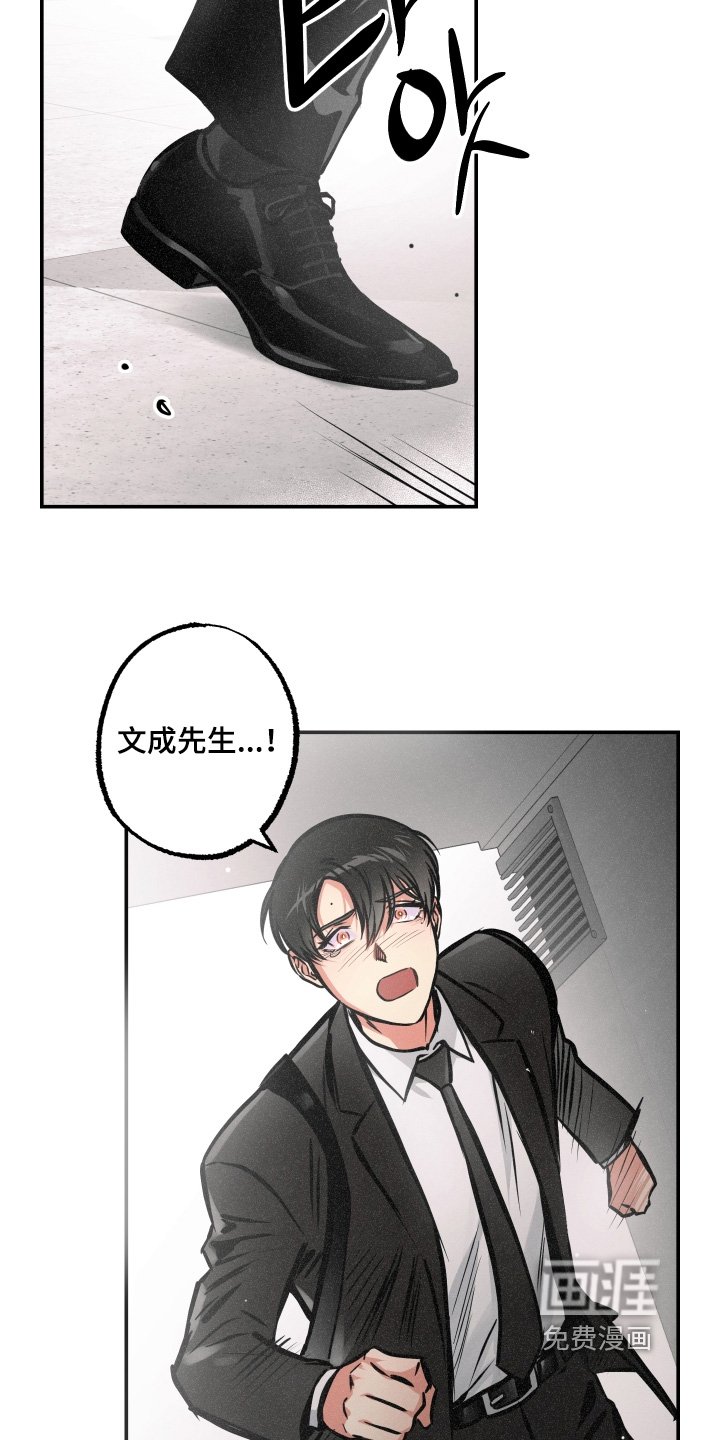 第112章：【第三季】不要过来