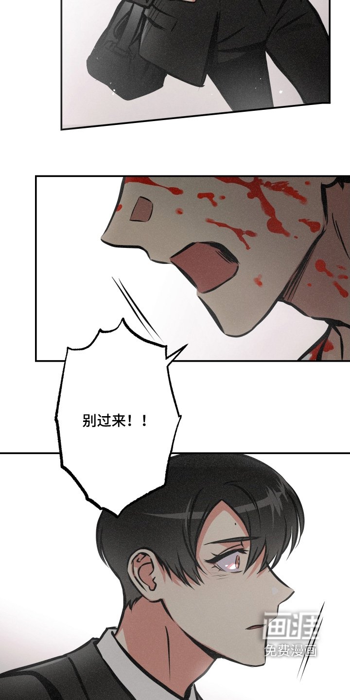 第112章：【第三季】不要过来