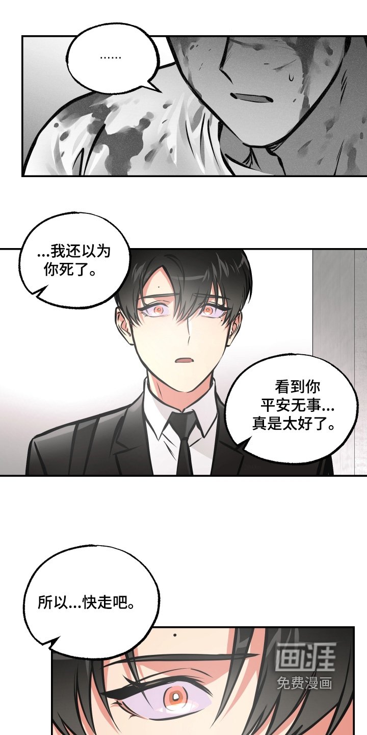 第113章：【第三季】我们回去吧